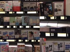 -诚品(信义店)