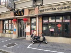 -大壶春(四川中路店)