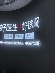 -欧扬医疗美容