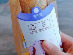 香芋派-麦当劳(展览路店)