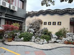 -富春茶社(国庆路店)