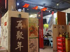 -年轮烧烤·羊蝎子·烤鱼(星湖街店)