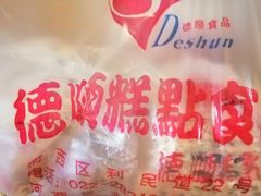-爱德顺糕点食屋(利民道店)