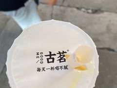 -古茗(番禺厦滘店)