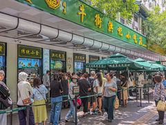 -牛街洪记小吃店(牛街店)