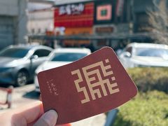 -張飛扒肉·龙江非遗(道外店)