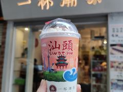 -一杯潮茶·专注潮汕茶饮(十二中创始店)