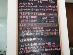 -吴家馄饨