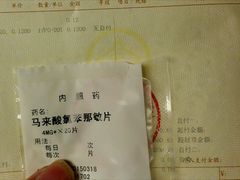 2分钱的药-首都医科大学附属北京友谊医院(西城院区)