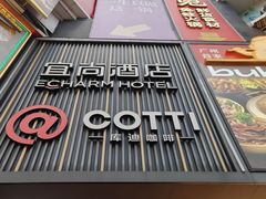 -宜尚酒店(广州天河正佳广场店)