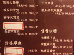 -大洋家·精品潮汕菜·生腌砂锅粥(天河东路店)
