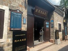 -沈从文故居