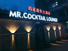 -鸡尾酒实验室酒吧(隆礼路店)