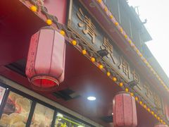 -清泉阁包子铺(中山路店)