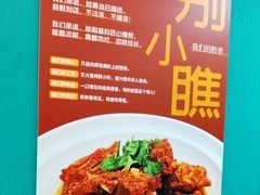 -合合春饼·酱骨·东北菜(潘家园店)