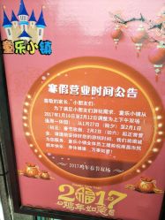 -新方向童乐小镇·儿童主题乐园·职业角色扮演(南昌店)
