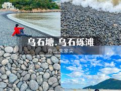 -乌石塘景区