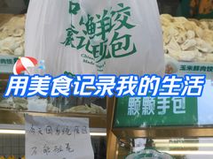 -袁记云饺(新街口店)