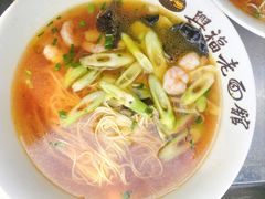 -兴福老面馆(寺路街店)