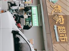 门面-景泰马记电烤串
