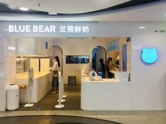 门面-兰熊鲜奶(西直门凯德mall店)