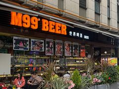 -M99 BEER世界啤酒吧(鸿云悦街店)
