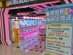 -星悦蓝海欢乐园(石路天虹店)