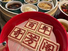 -奇芳阁·百年清真南京菜(夫子庙店)