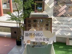 -广州神农草堂中医药博物馆