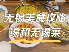 -锡和无锡菜(景丽苑店)