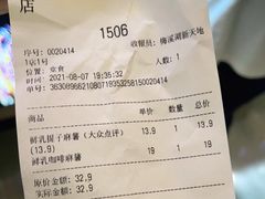 -墨茉点心局(梅溪湖新天地一店)