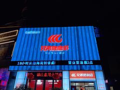 -兄弟爬爬虾(北京路店)