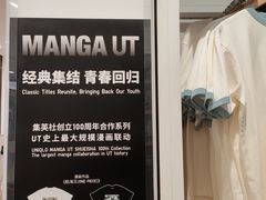 -优衣库(北京枫蓝国际广场店)