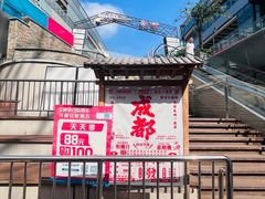 -破三川·新川菜(静安大融城店)