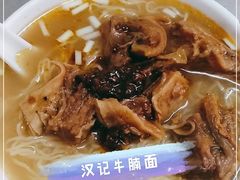 -汉记面馆(南华东路店)