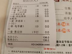 -新榕记滨江壹號