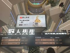 -野人先生Gelato(上海长宁龙之梦店)