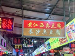 -龙桥夜市