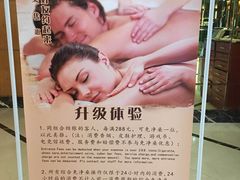 -御水泉·国际水疗会(广州长隆店)