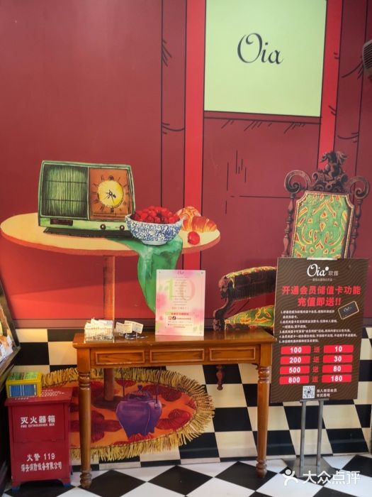 Oia烘焙(1866店)图片