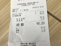 账单-翡翠拉面小笼包(机场DFS店)