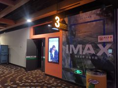 -万达影城(惠济万达广场IMAX店)