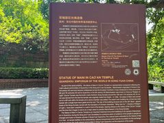 -草庵摩尼教遗址公园