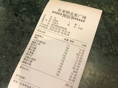 -东来顺饭庄(金泉广场店)