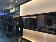 -千味涮·健康火锅(会展连城新天地店)