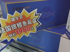 -吉之仙•中国制造•出口级食材日料店(领事馆总店)