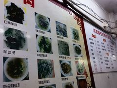 -苏州藏书羊肉(沁扬市场店)