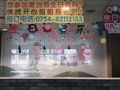 -麦当劳(潮南峡山得来速店)