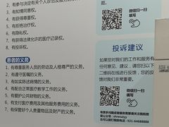 -上海仁爱医院