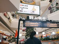 -野人先生Gelato(上海长宁龙之梦店)